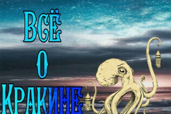 Кракен даркнет что известно