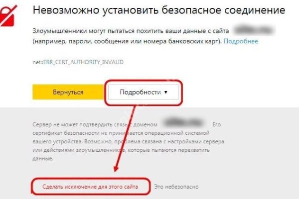Короткая ссылка на кракен