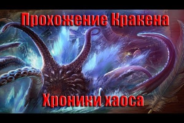 Что продают на кракене