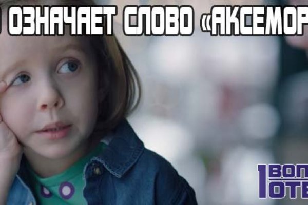Кракен найдется все