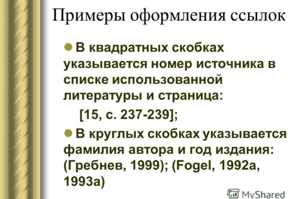 Переход на кракен