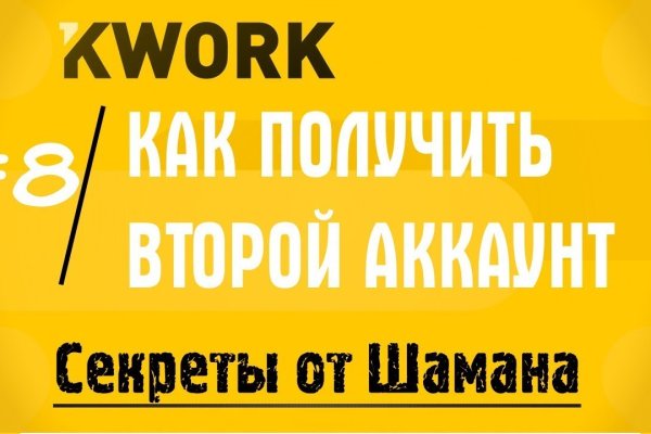 Кракен как войти