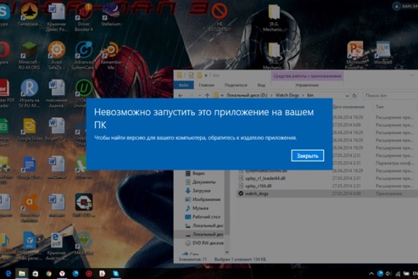 Кракен открылся