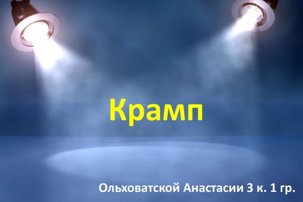 Кракен сайт что будет если зайти