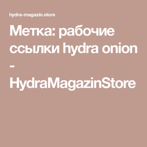 Кракен не заходит
