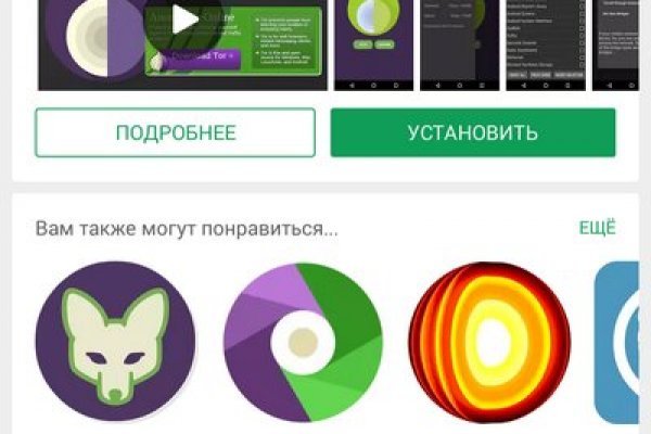Пользователь не найден кракен